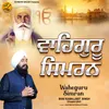 About Waheguru Simran Song